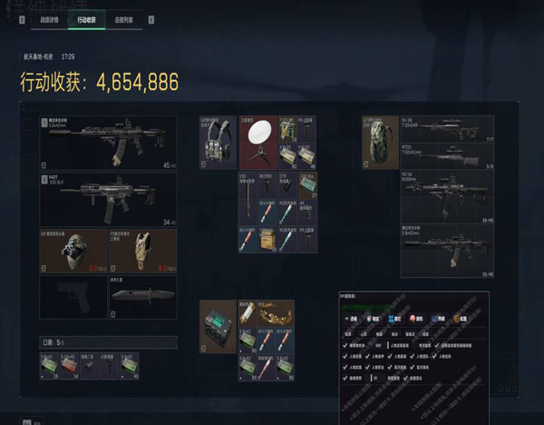 寒霜三角洲辅助透视自瞄效果